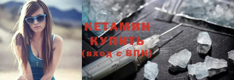 Кетамин ketamine  Боровск 